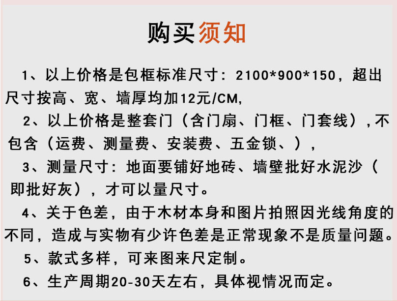 自已新做的橡木門祥情頁_16.jpg